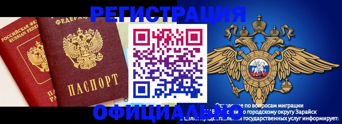 прописка гарантия в Плавске
