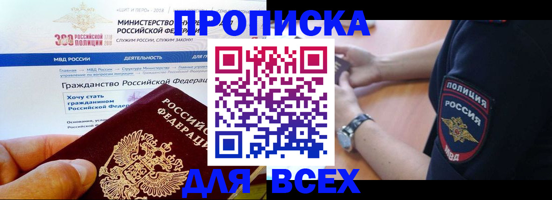 временная регистрация госуслуги в Плавске