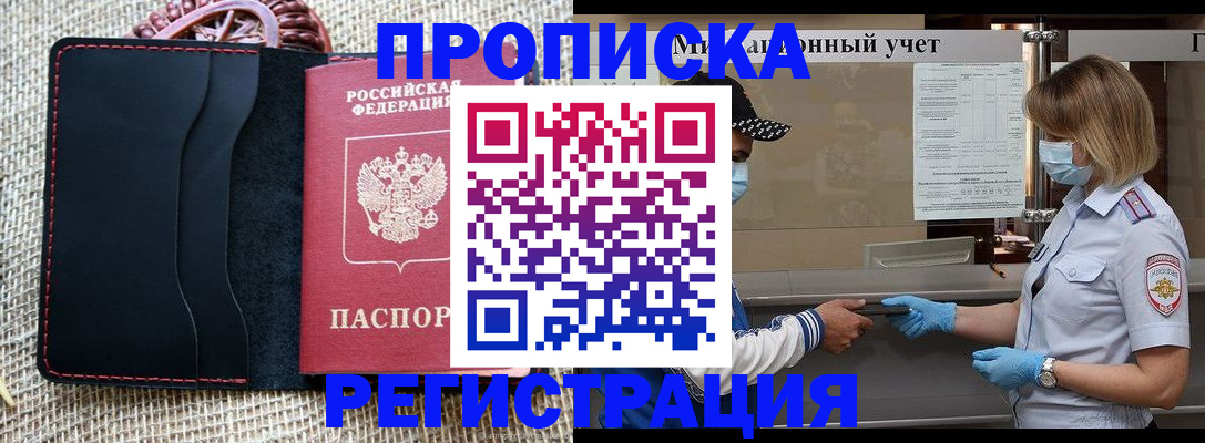 регистрация в Плавске